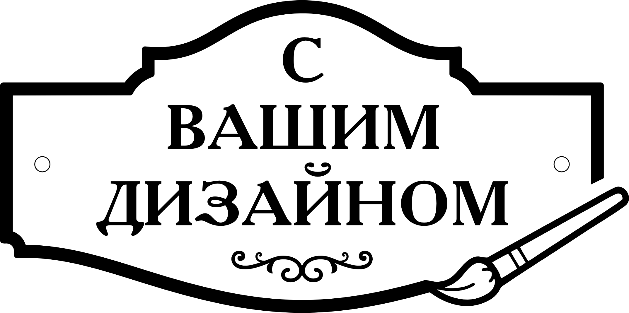 S_vashim_dizainom7